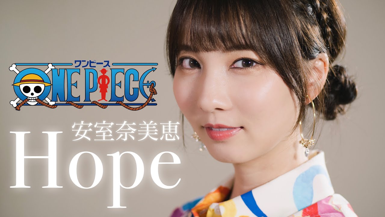 Hope / 安室奈美恵 【ONE PIECE】 cover by Seira