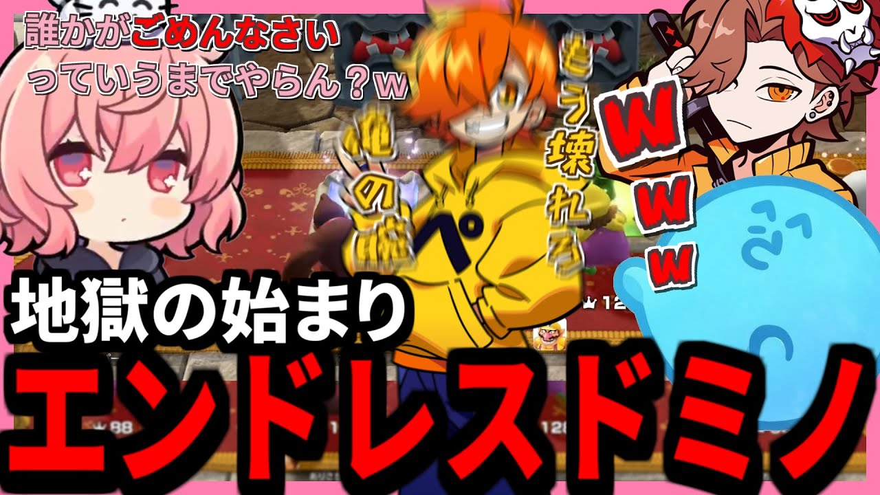 【 マリパジャンボリー 】謝るまで終わらない連打系ミニゲームでﾀﾋかける4人【2024.10.20】【切り抜き】