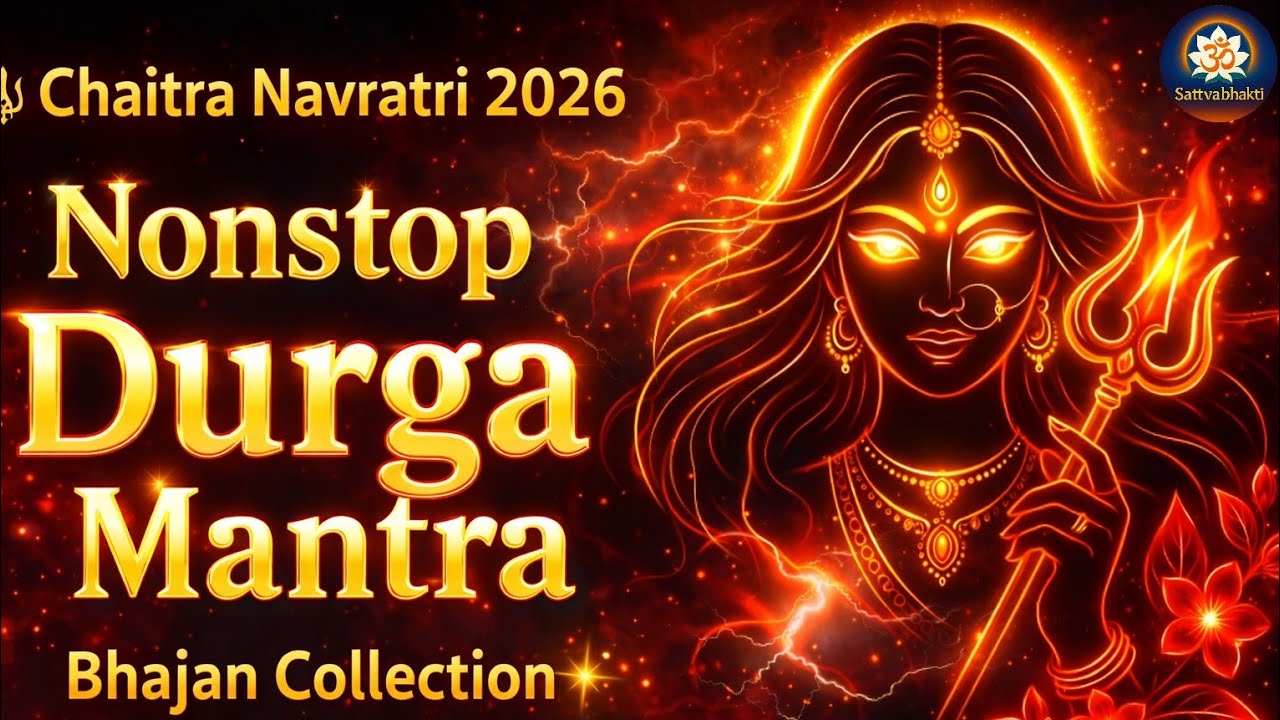 NAVRATRI SPECIAL 2026 🔱 | DURGA MANTRAS & BHAJANS | AIGIRI NANDINI | DURGA CHALISA | NONSTOP SHAKTI🔥