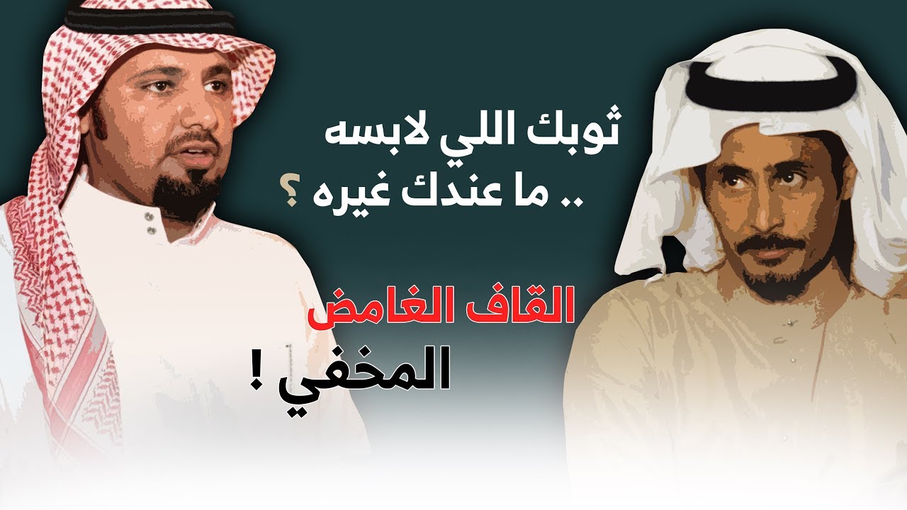طاروق - اللحن القديم و المعنى المثيّر | بين عبيدالله القارحي و علي البقيلي 2019