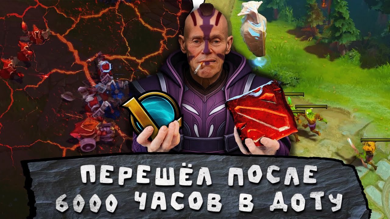 УШЁЛ из ЛИГИ РАДИ ДОТЫ |  Dota 2 глазами новичка в 2025 году