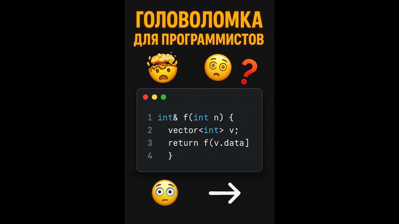 🔁 Рекурсия факториала #recursion #middle #math #c