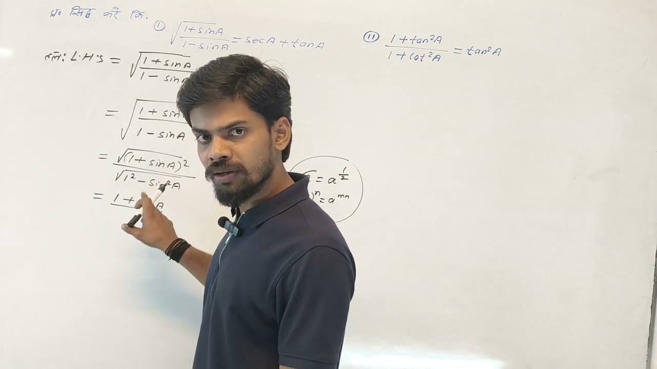 Trigo क्लास 5 (सिद्ध करने वाले प्रश्न)Bihar board exam 