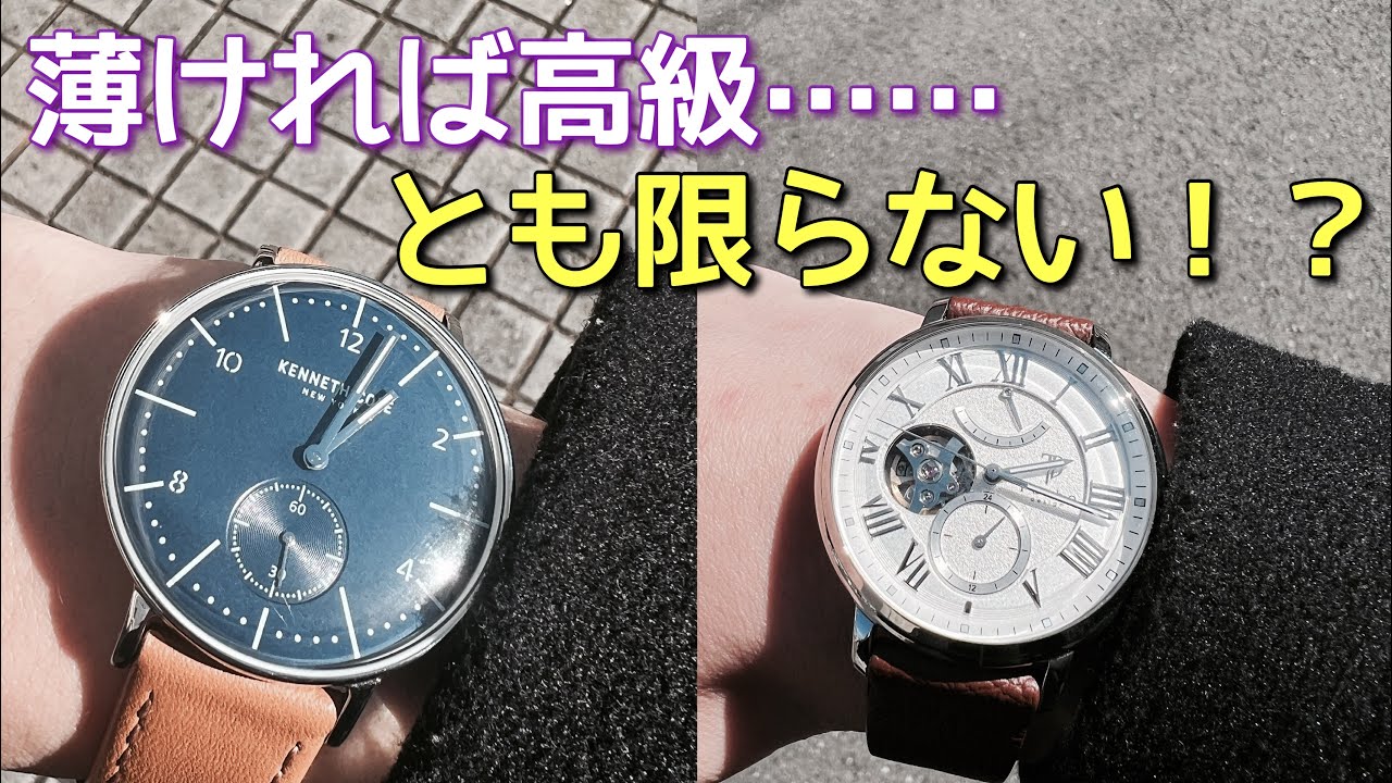 【腕時計ゆるトーク】腕時計の&ldquo;厚み（薄さ）&rdquo;を考える【柔と剛】