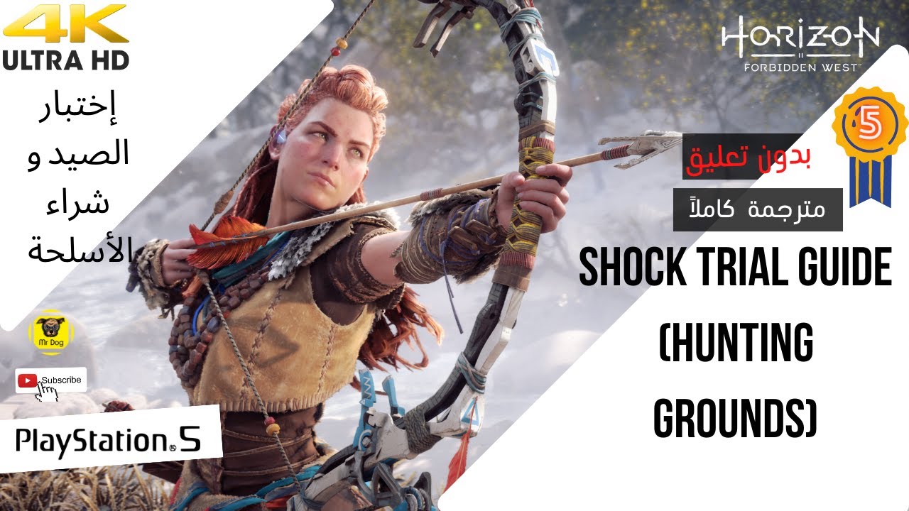 Horizon Forbidden West PS5 Walkthrough Hunting Grounds هوريزون الغرب المحظور : أراضي الصيد
