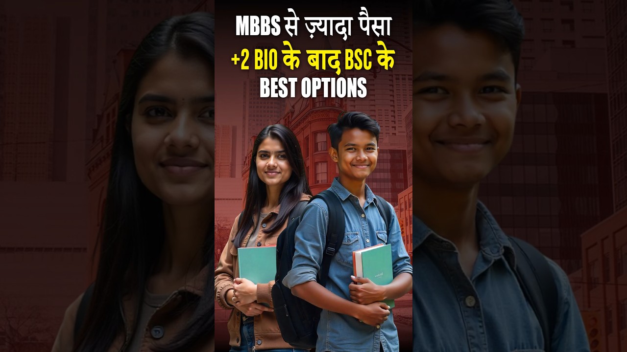 Best BSc courses after 12th medical | BSc in USA after 12th | BSc in UK after 12th | Study In UK