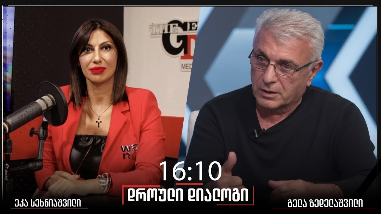 ,,დროული დიალოგი