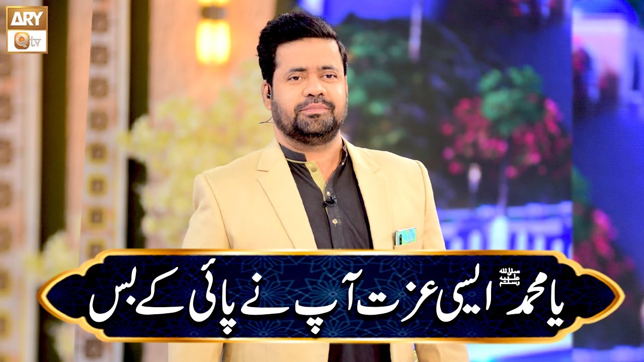 Ya Muhammad ﷺ  Aisi Izzat Aapne Pai Bas | Prof. Sumair Ahmed