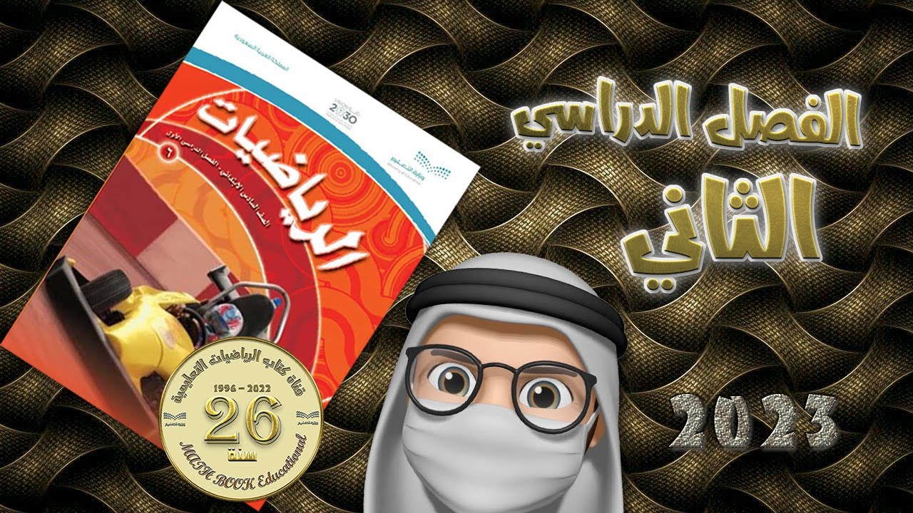 كيف تبسط الكسور الاعتيادية