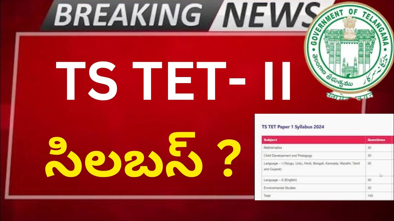 TS TET 2024 syllabus | TS TET exam syllabus details