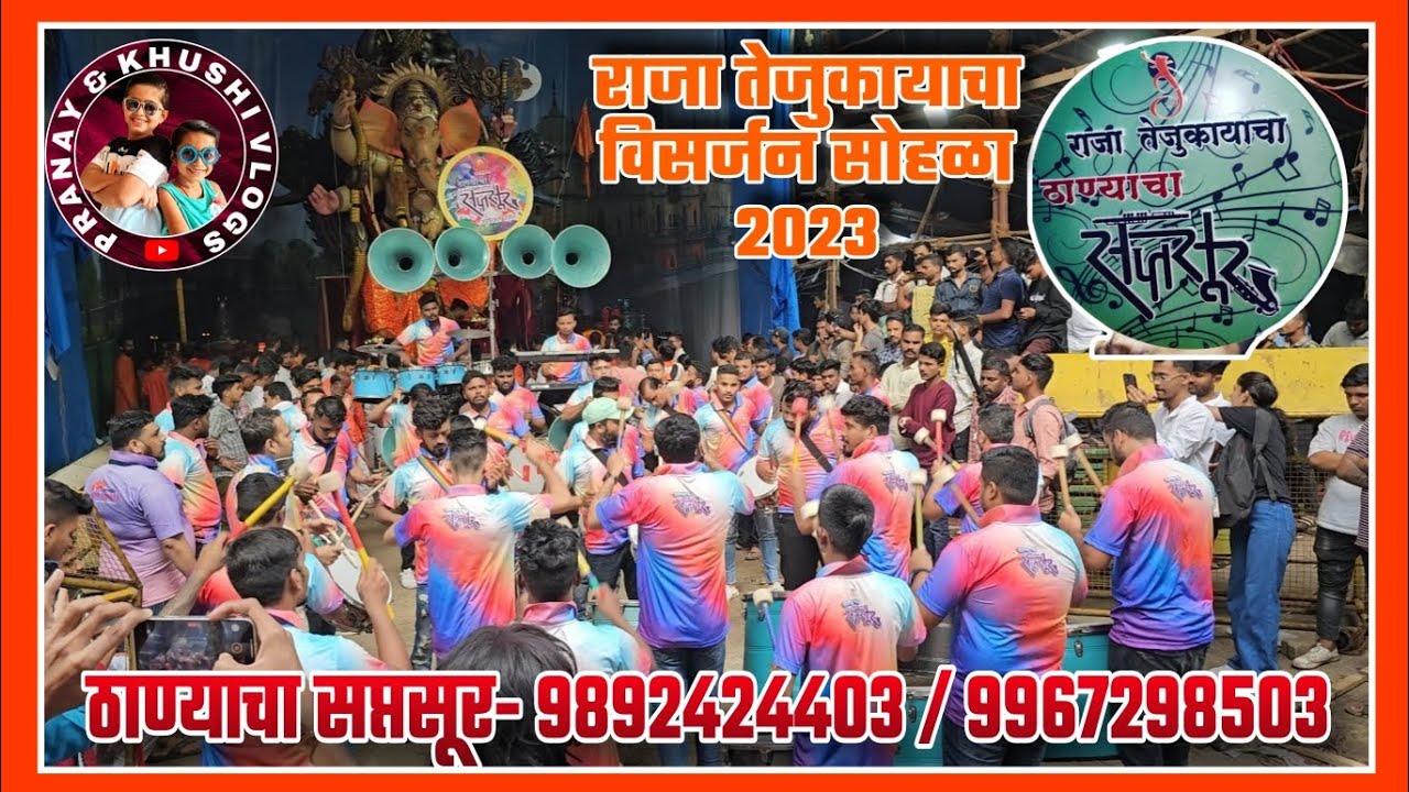 Thanyacha Saptasur Musical Group | Raja Tejukayacha Visarjan Sohala 2023 | Banjo Party Mumbai 2023
