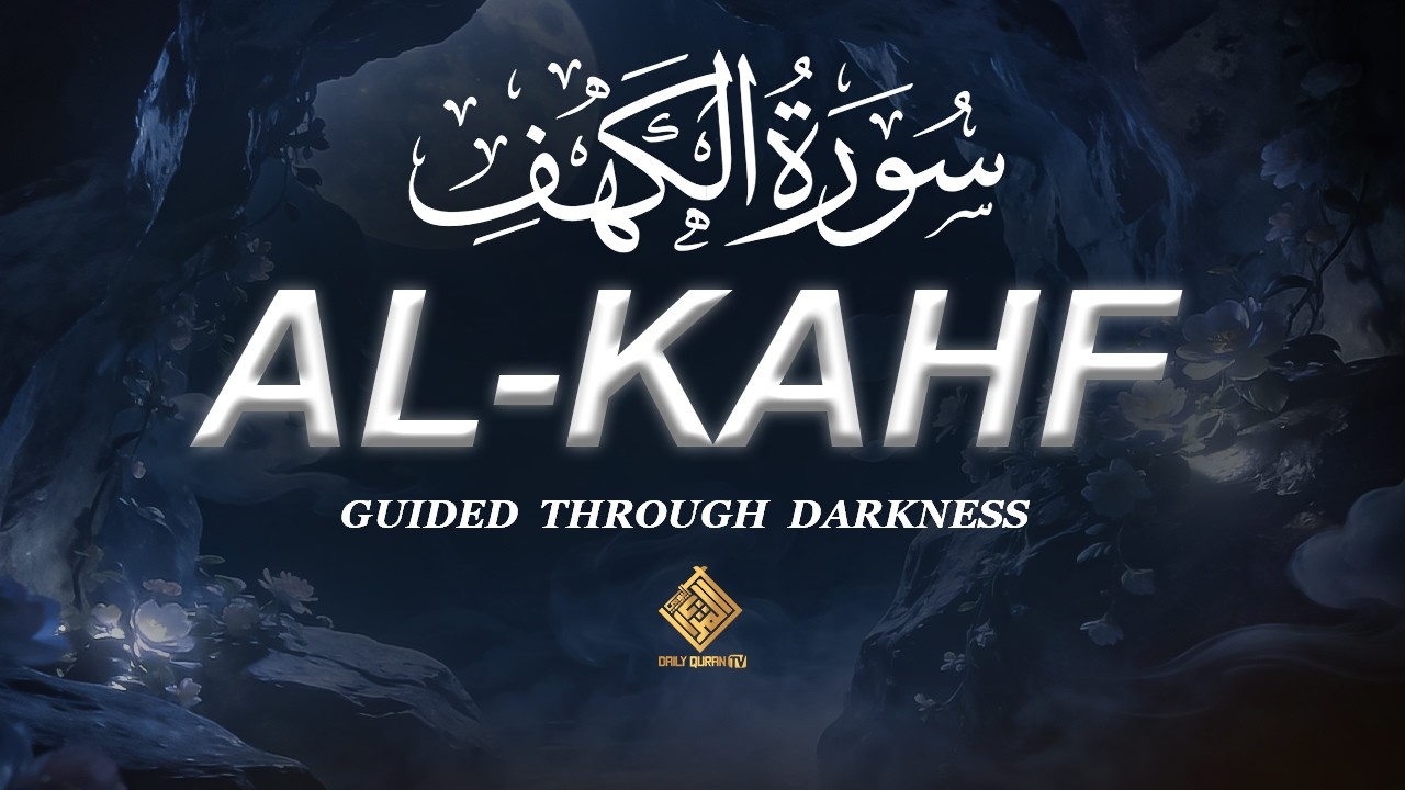 Surah Al-Kahf in Ramadan | Beautiful Quran Tilawat | Daily Quran TV