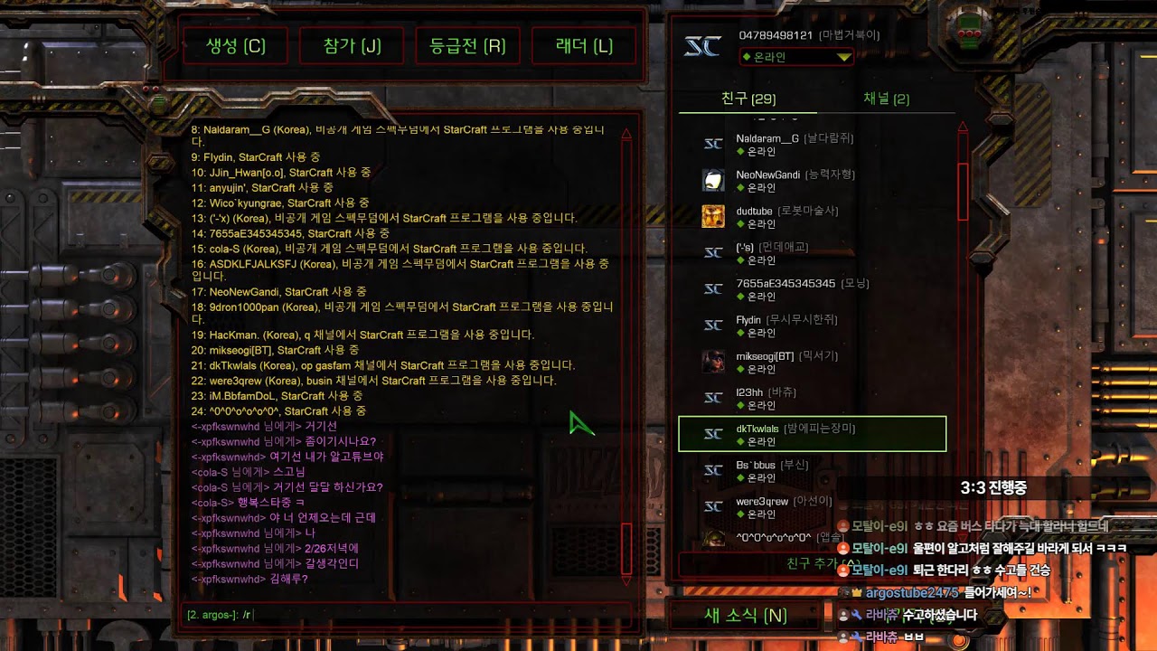 [Live] 스타팀플헌터 myth.argos  starcraft Hunter Teamplay [2026-02-12]