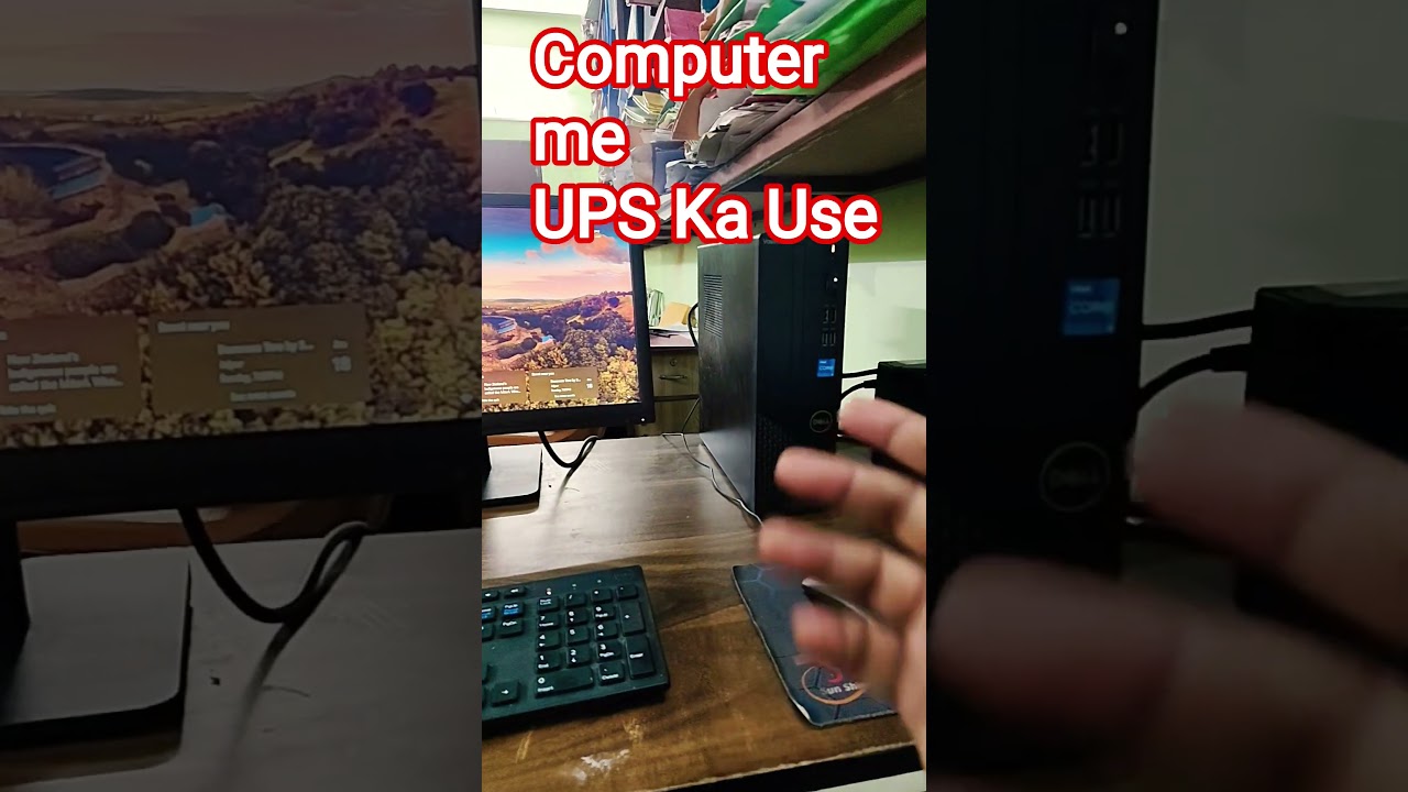 Computer Ke Liye UPS kitna Jaruri hota hai ||  #computer #laptop #computertechnic #windows
