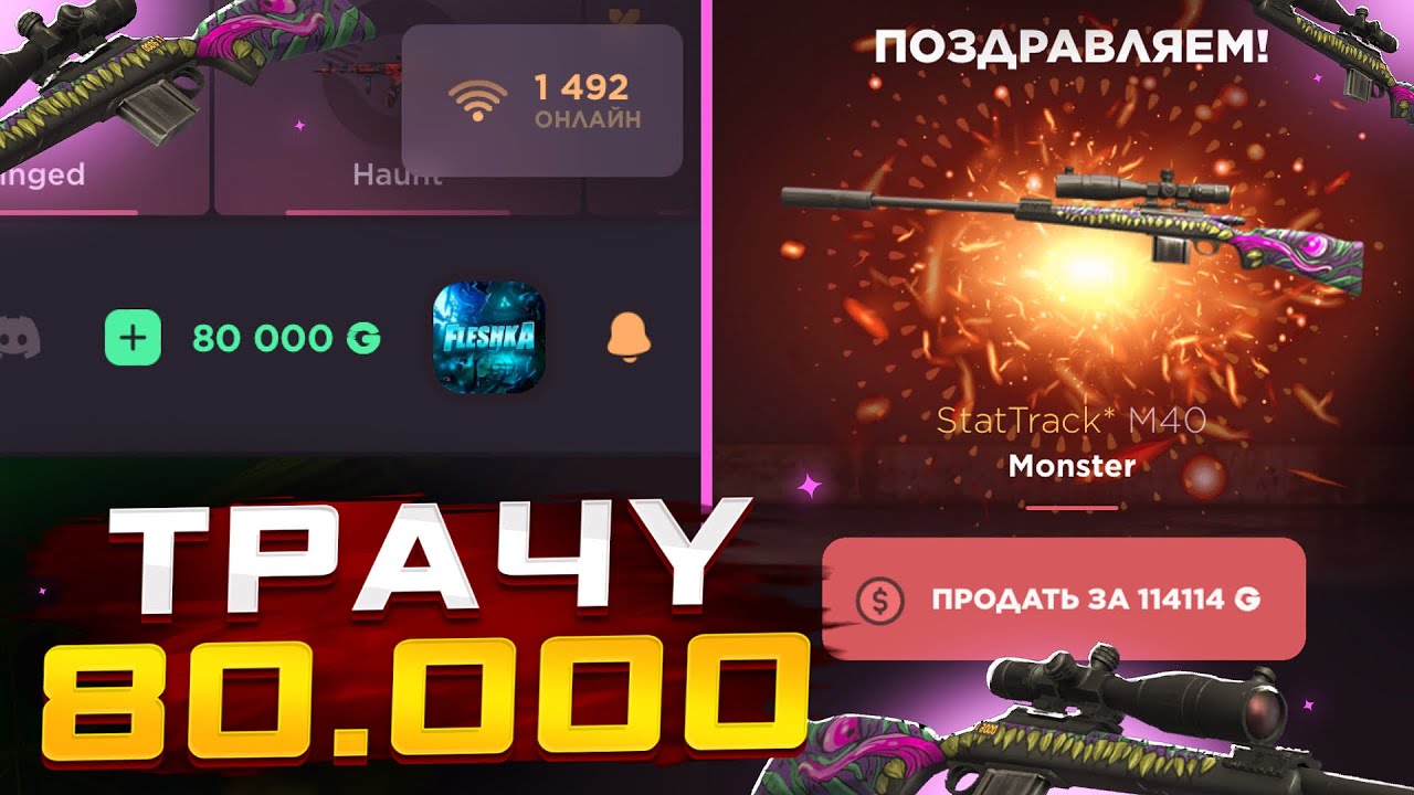 ЗАЛЕТЕЛ С БАЛАНСОМ 80К НА GGSTANDOFF😱ОТКРЫТИЕ КЕЙСОВ НА САЙТЕ