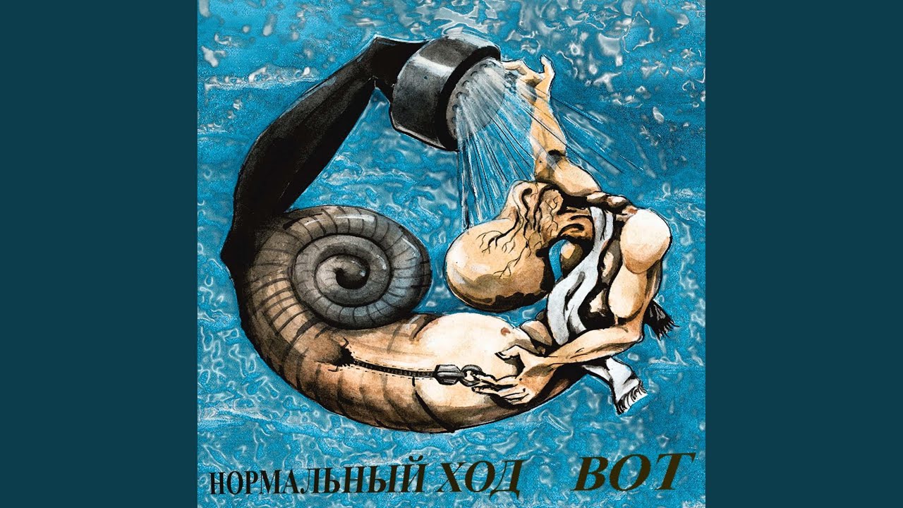 Закрой Дверь