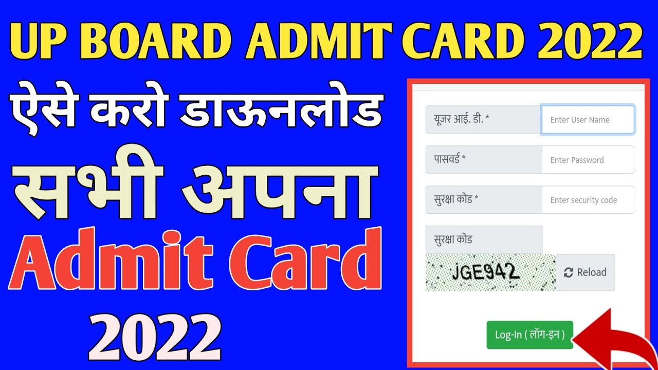 Up Board Admit Card 2022 Kaise Download Kare | Up Board Admit Card 2022 | Up Board Admit Card