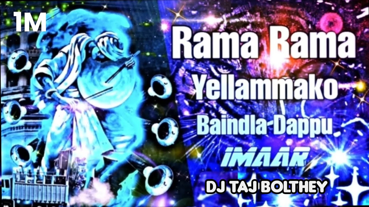 Rama rama yellammako Baindla Dappu maar Rimix Dj Uppal Diary used to headsets #dappulu #dj #viral
