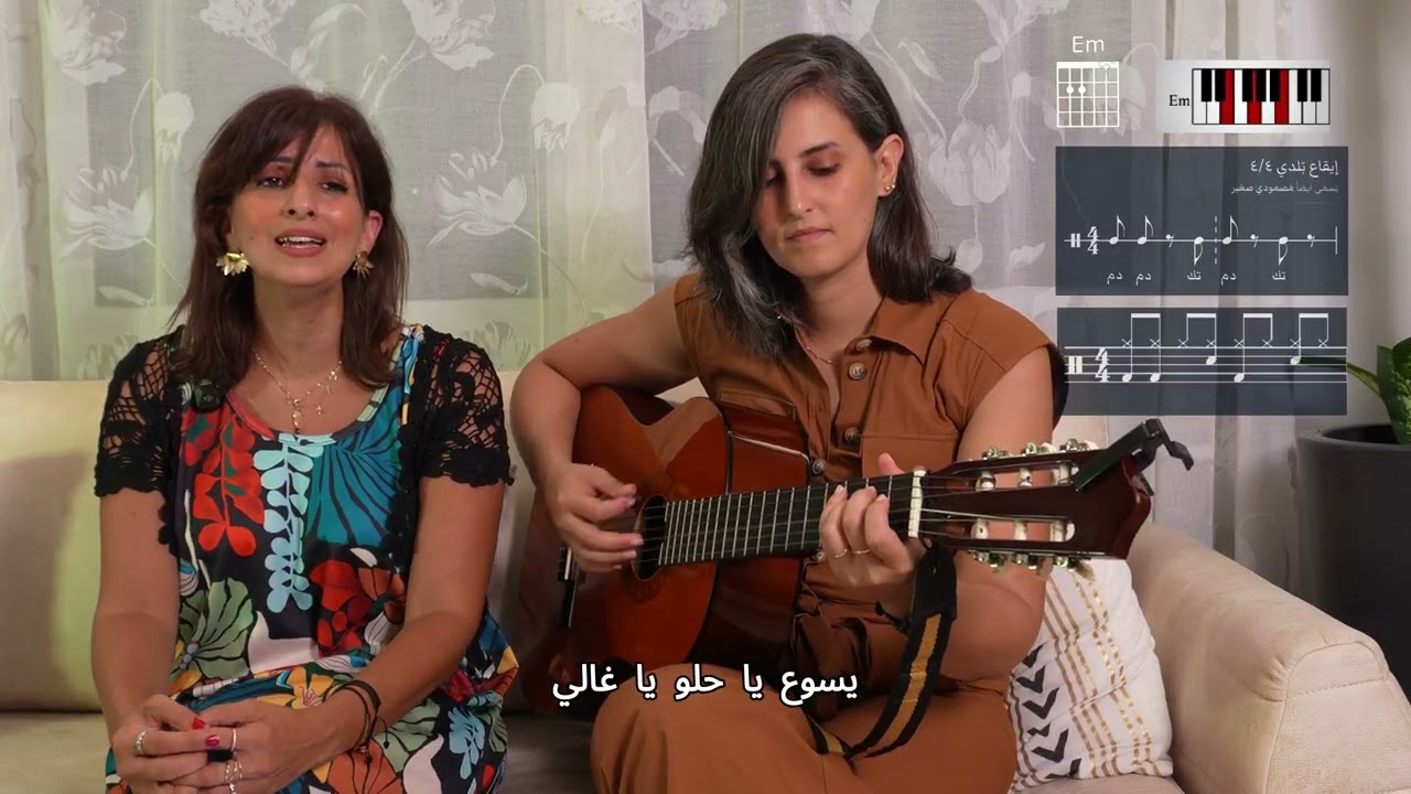 عايشين والوعد بيحمينا #كوردات - 3ayshin wl wa3d