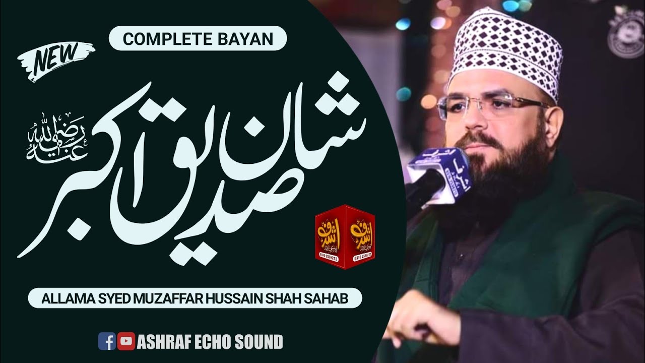 Shan E Siddiq E Akbar - Allama Syed Muzaffar Hussain Shah Sahab - Ashraf Echo Sound