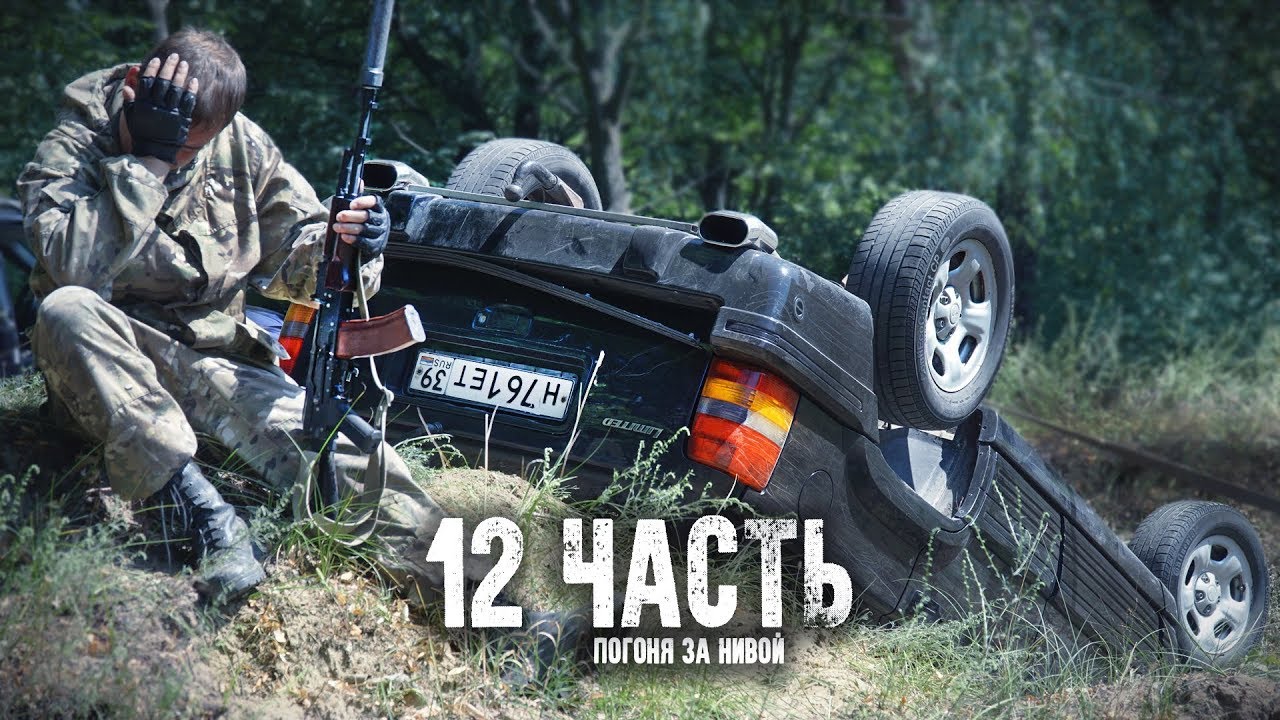 МЫ ПОПАЛИ АВАРИЮ В ПОГОНЕ ЗА КОНТРАБАНДИСТАМИ..  12 часть