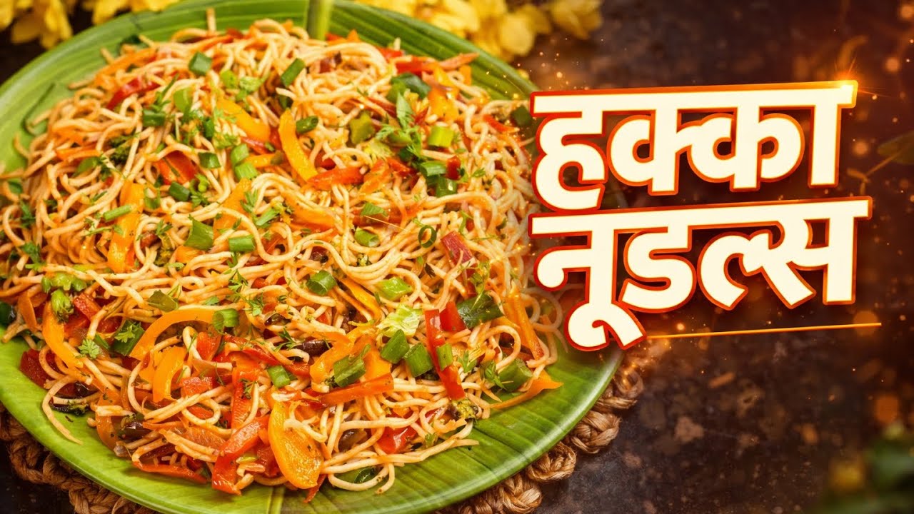 Veg Hakka noodles 🍜 #trending #viral #recipe #viralvideo #hakkanoodlesrecipe #noodles