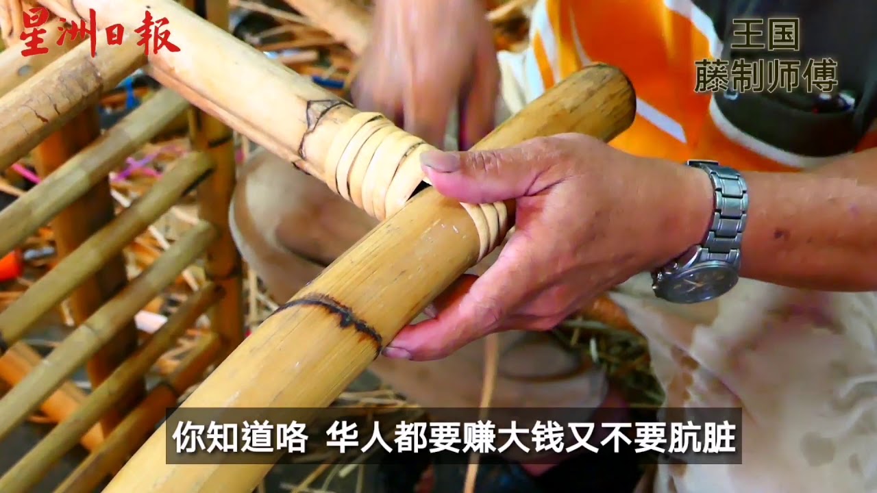 窥探百业 | 藤制匠人