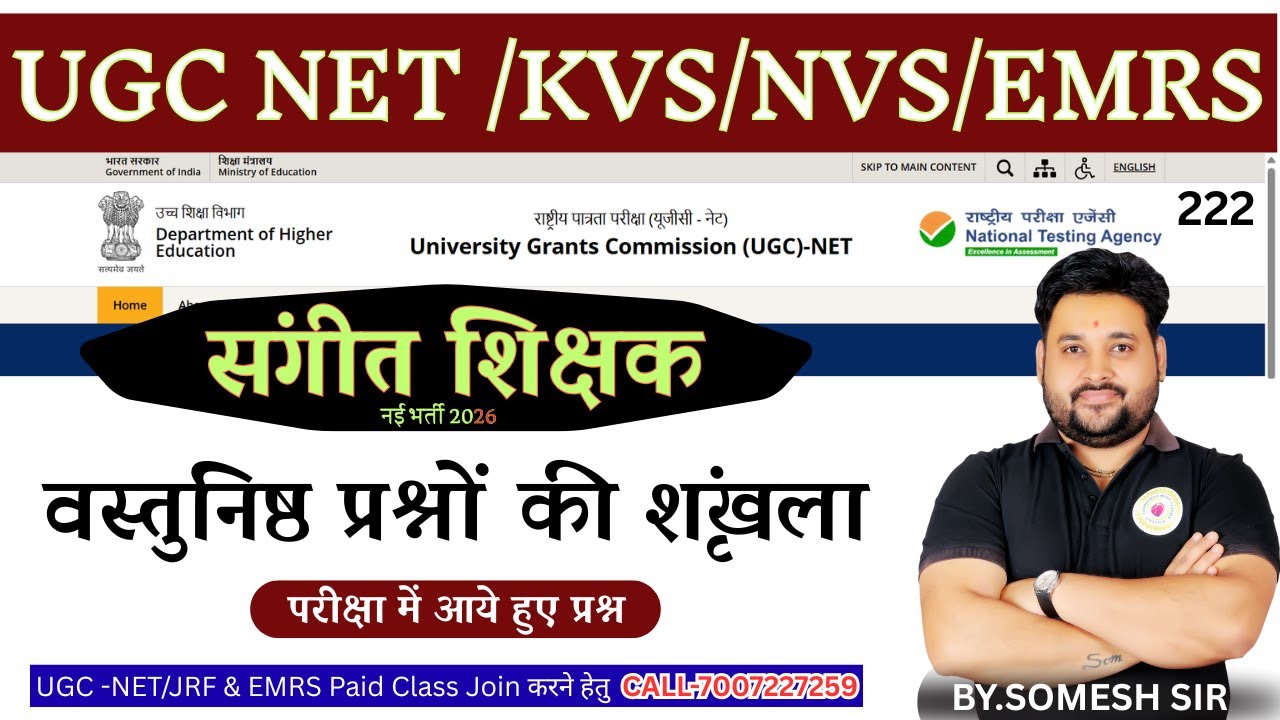 💥UGC -NET JRF, Asst. Professor, #bpsc 4.0, STET,  KVS, NVS #संगीत_के_सभी_विषय 'FREE' BY SOMESH SIR