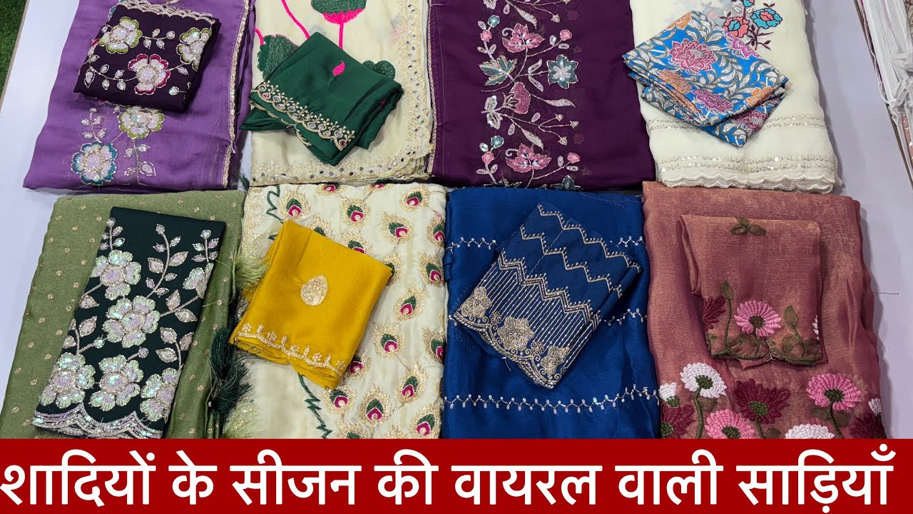 फैंसी Work ब्लाउज़ की सबसे ज्यादा चलने वाली साड़ियां 💥 | Fancy Work Blouse saree collection | Saree 