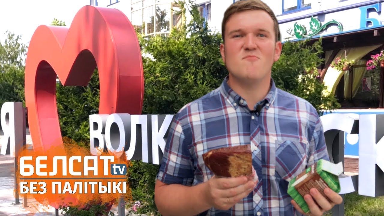 Ваўкавыск: зачынілі ЗАГС, адчынілі морг / Белсат едзе | Волковыск: закрыли ЗАГС, открыли МОРГ