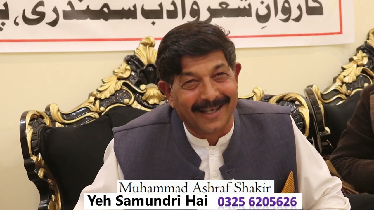 Mushaira Final Part