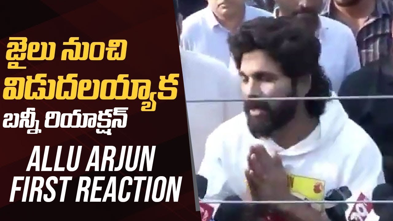 Allu Arjun Emotional Moments With Family After Releasing From Jail #pushpa2 Exclusive