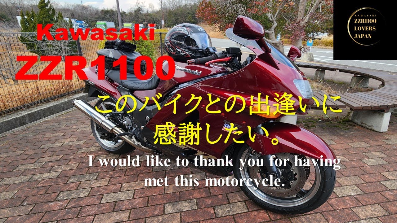 このバイクとの出逢いに感謝したい。【I would like to thank you for having met this motorcycle.】