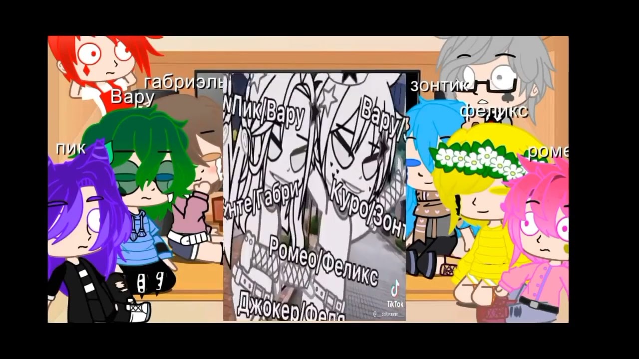 реакция 13 карт на дружбу Габри и Вару☺️🖤💗🌺 💚+🤎