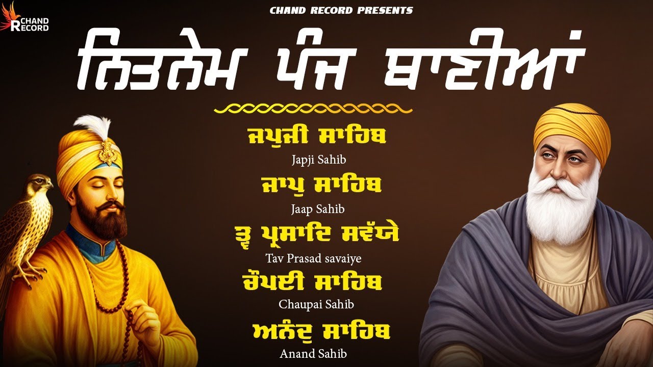 Panj Bania With Lyrics \\ Nitnem Sahib Da Path \\ Path Panj Bania \\ ਪੰਜ ਬਾਣੀਆ ਦਾ ਪਾਠ
