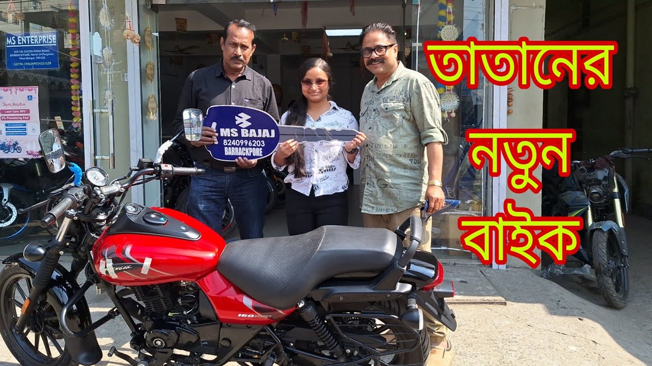 পরীক্ষা শেষ হতে না হতেই তাতানের জন্য নতুন🏍 বাইক কিনলাম # Bangla Vlog