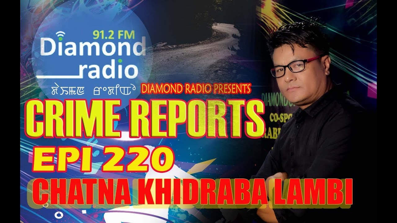 ОТЧЕТЫ О ПРЕСТУПЛЕНИЯХ EPI 220 17 АПРЕЛЯ 91.2 Прямая трансляция Diamond Radio