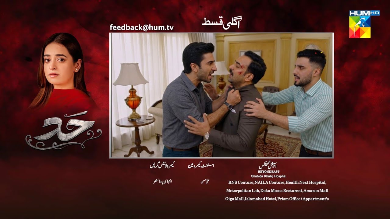 Hadd Episode 81 | Teaser | Nabeel Zuberi | Minsa Malik | Roma Michael | Juggan Kazim | Drama Review