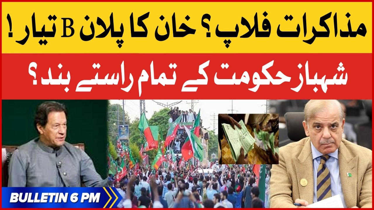Imran Khan Plan B Ready | BOL News Bulletin at 6 PM | PTI And Govt Meeting | Election In Pakistan