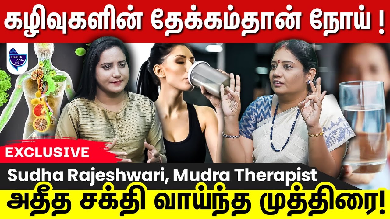 உடலில் கழிவுகள் தேங்கினால் என்னென்ன பிரச்சினைகள் வரும் தெரியுமா? TOXINS IN THE BODY
