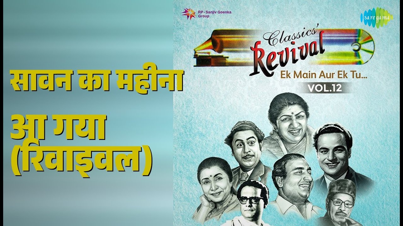 सावन का महीना आ गया (रिवाइवल) | Revival Vol.12 Ek Main Aur Ek Tu | Kishore Kumar