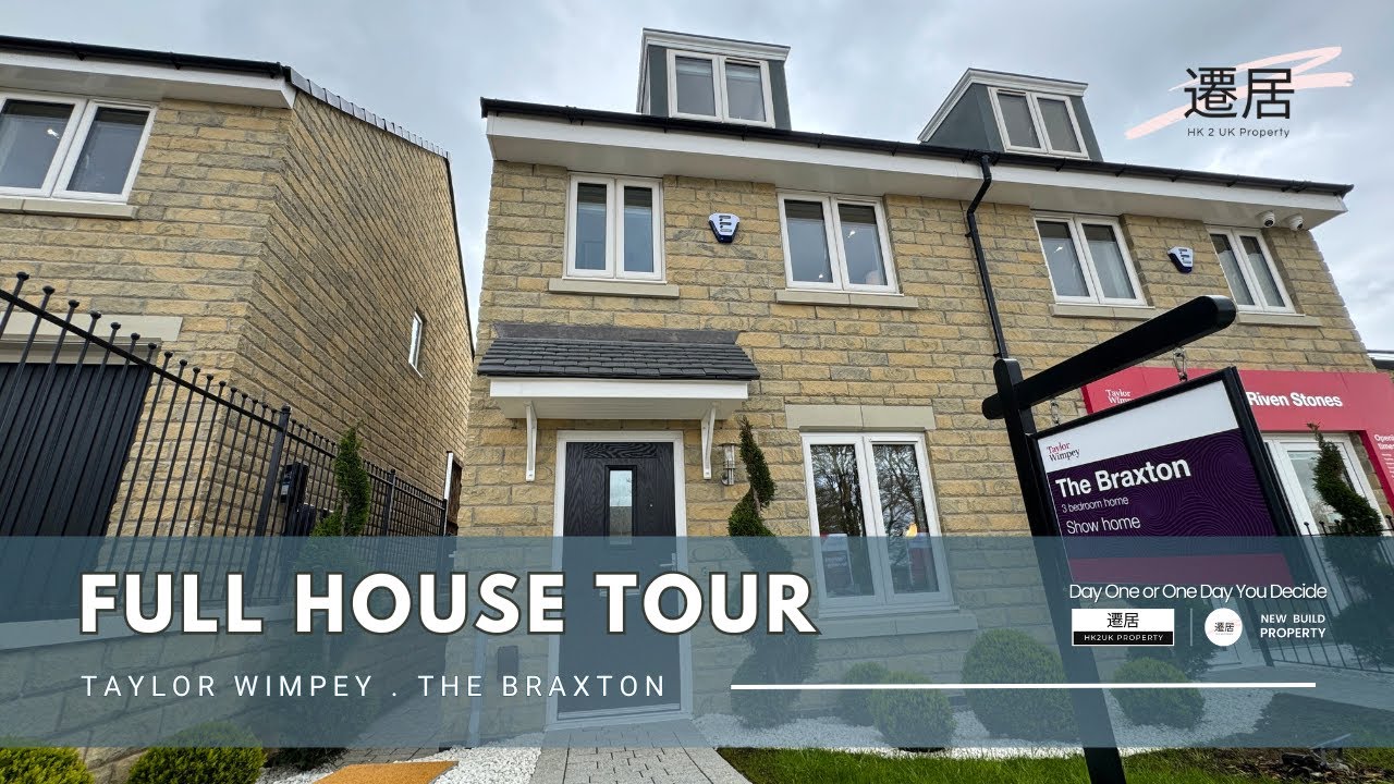 【 Full House Tour】👷‍♂️發展商: Taylor Wimpey | 屋型: The Braxton 🏠