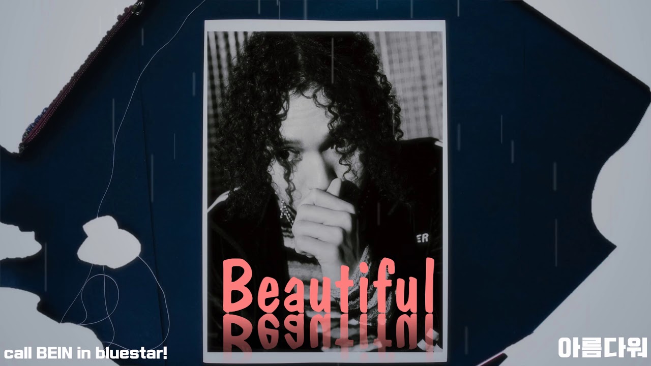 [무료비트] 원슈타인 X PH-1 X 오르내림 타입비트ㅣ붐뱁로파이 - 로파이힙합비트ㅣ-Beautiful-ㅣ알앤비 붐뱁비트 세련된비트 Lo-fi beat Freebeat 2020