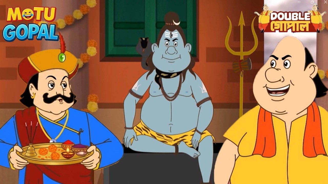 Mahashivratri Special | গোপাল হলেন শিব | Gopal Bhar | Double Gopal | Most Papular | গোপালভাঁড়
