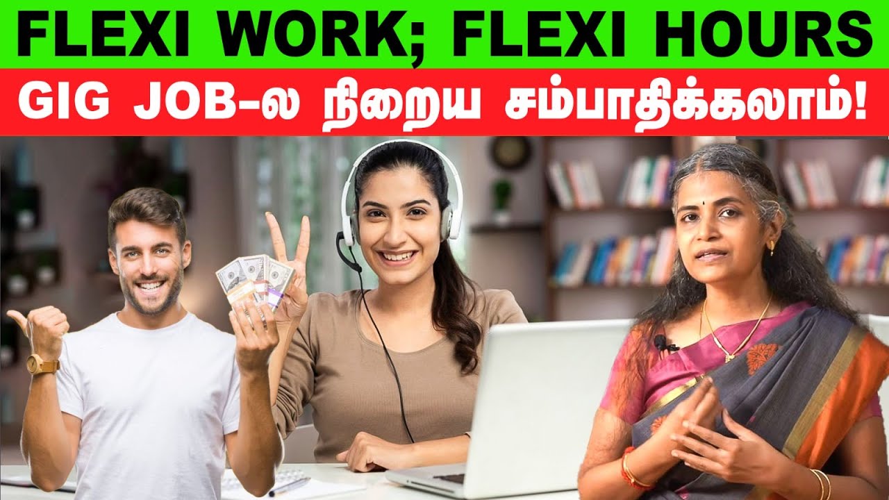 வேலை போயிட்டா கவலைப்படாதீங்க... GIG Work-ல நிறைய சம்பாதிக்கலாம்!