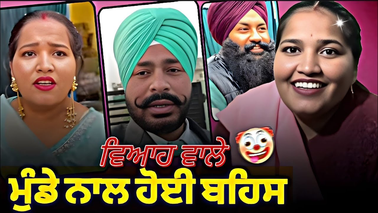 Jasmine ਦਾ ਵਿਆਹ ਵਿੱਚ ਨਿਕਲਿਆ ਜਲੂਸ 🤬🤬#jasminefunny roast #viral 