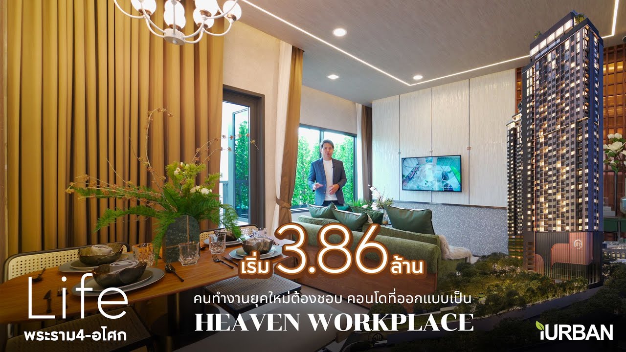 Life Rama4-Asoke (ไลฟ์ พระราม4-อโศก) คอนโดเอาใจ Startup - Creative คนดิจิตอล [4K]