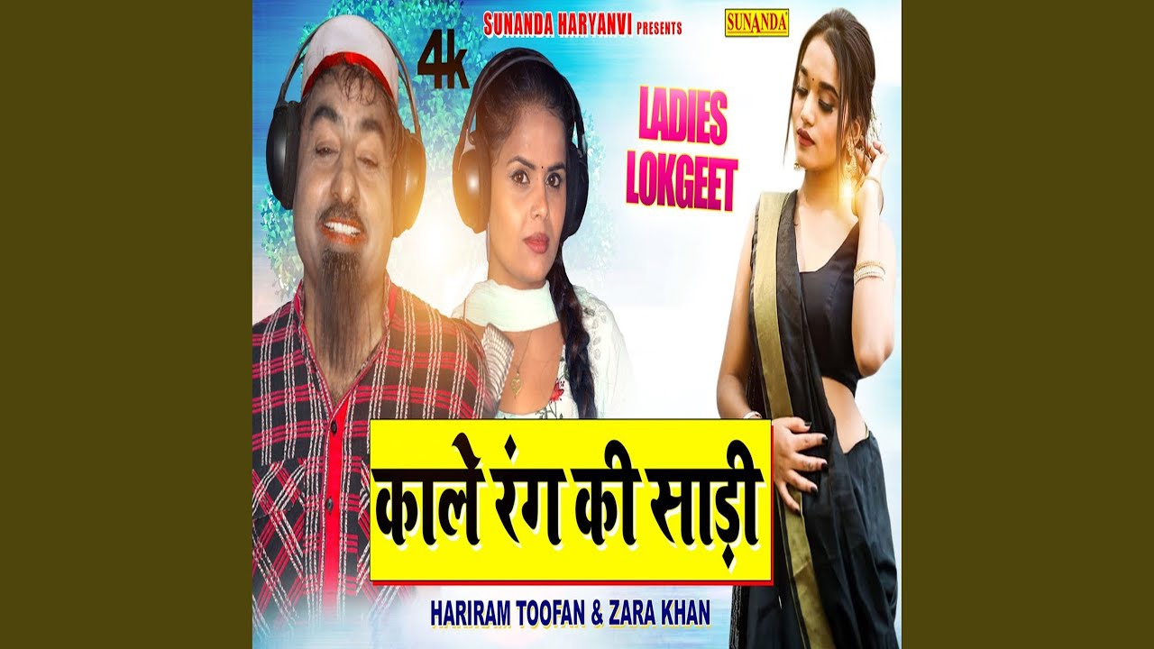 Kaale Rang Ki Shaadi