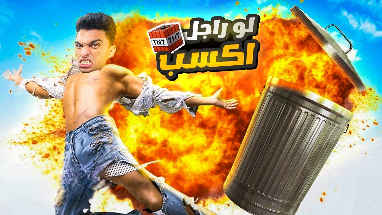 اللعبه دي بتقولك لو انت راجل عدي الشارع واوصل الي منزلك😳 | make good choices