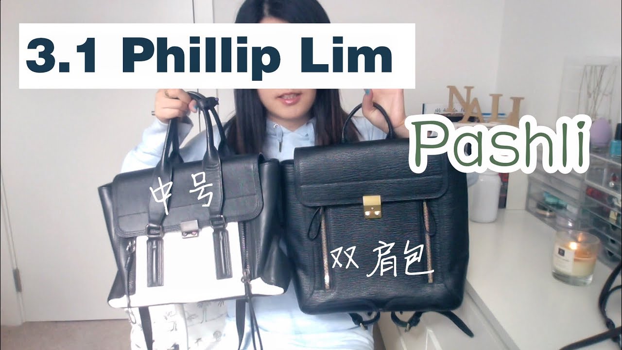 3.1 Phillip Lim | Pashli Medium&Backpack bag collection 中号和双肩包对比